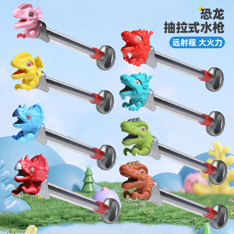 儿童恐龙抽拉水枪卡通远程高压喷水枪