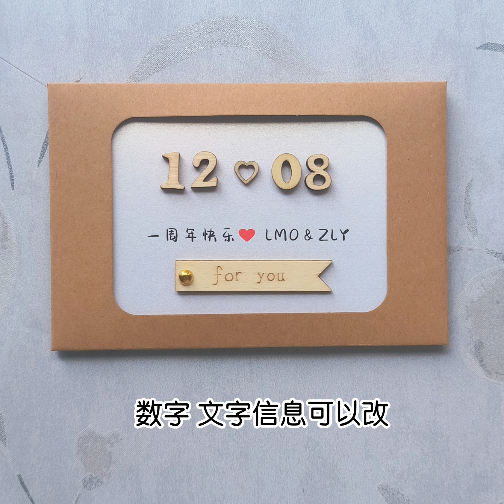 创意高级感送男女朋友实用生日礼物贺卡送老公老婆周年纪念贺卡