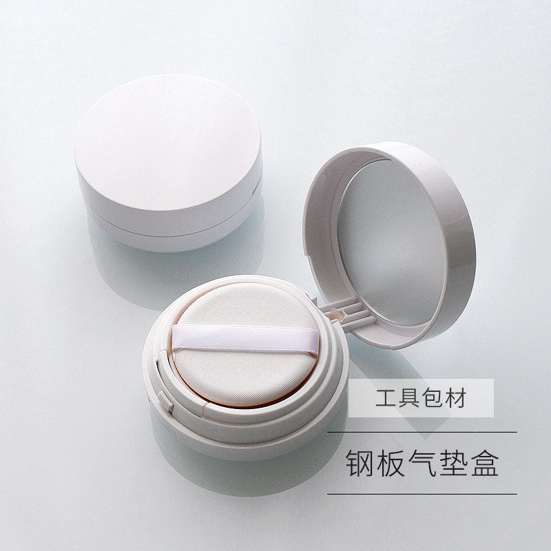 新款钢板气垫盒 气垫液bb/cc盒环保塑料空高档已消毒可直接用