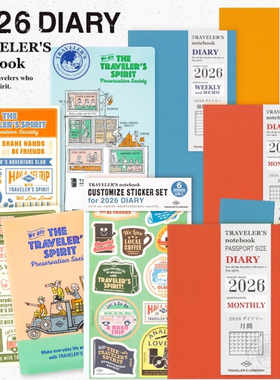 TN2026内芯midori旅行者笔记手帐月计划周记日程本垫板文件夹贴纸