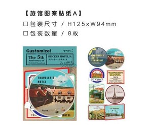 Traveler's 笔记本复古邮票装饰贴 飞机标签旅馆图案