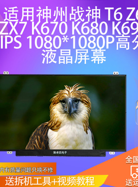 适用于宏基 tx50 TMP258 P259 F5-573G E5-773 552G IPS液晶屏幕