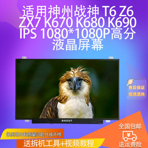 F5-573GE5-773552G高清屏幕