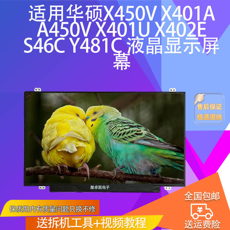 X450VX402ES46CY481C屏幕