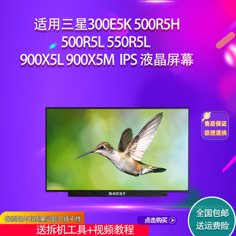 300E5K900X5L900X5MIPS屏幕