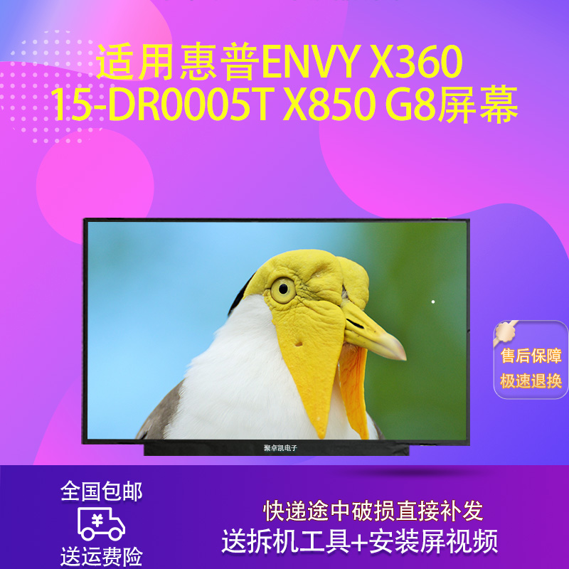 850G8X36015-dr0005T屏幕