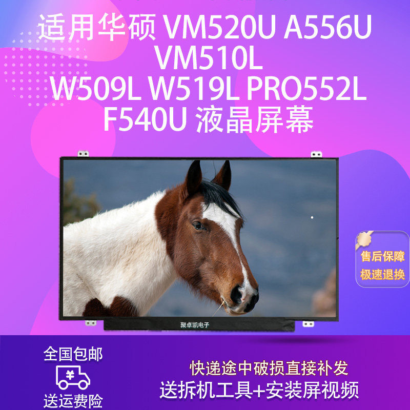 LW519LPRO552Lf540U液晶屏幕