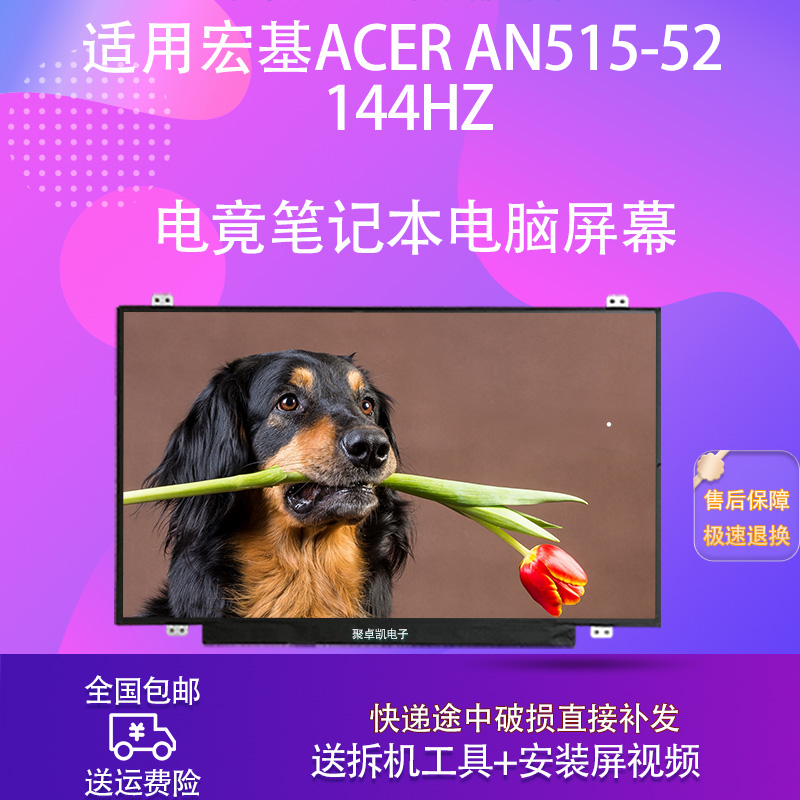 宏基AcerAN515-52144HZ屏幕