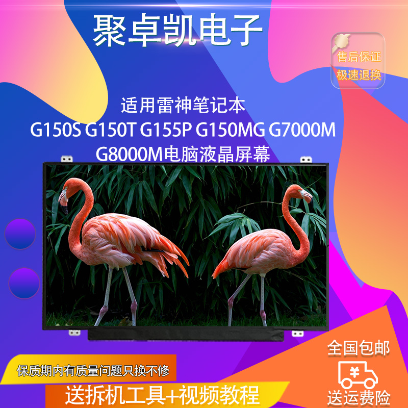 G150SG150MGG7000MG8000M屏幕