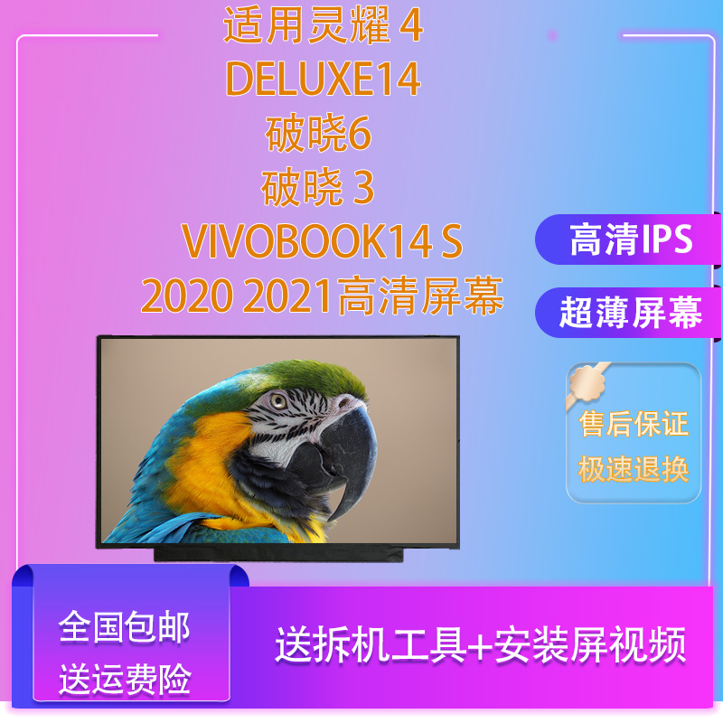 灵耀14VivoBook14S202破晓14