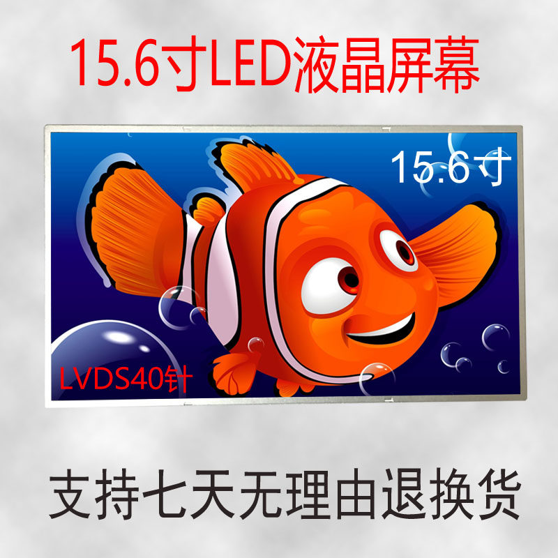 戴尔 m5010 5525 n5010 1545  p25f  vostro2520屏幕