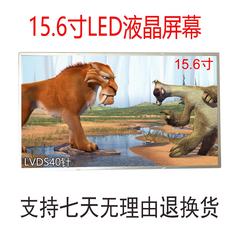 L850L855L750DC50-A电脑屏幕