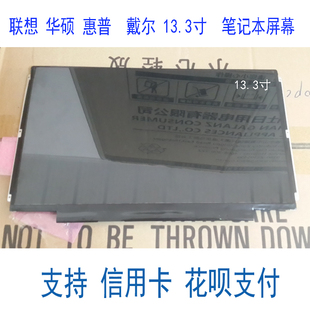 N133BGE 适用华硕X301A 13.3寸 LP133WH2 B133XW01液晶屏幕 L41