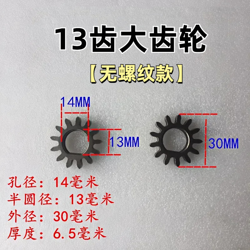 面条机齿轮配件俊媳妇巧媳妇富康压面机齿轮手动固定轮传动大小轮