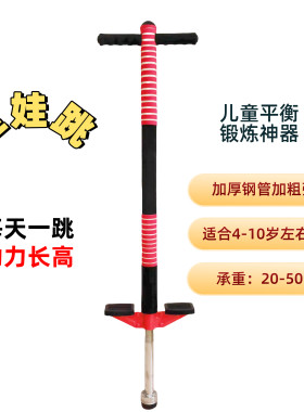 赛锐卡新款儿童娃娃跳弹跳器 踏跳杆 弹跳棒 儿童运动器材跳跳杆