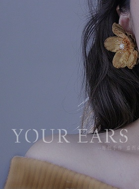 YOUR EARS原创手作夸张驼色绒花大花耳饰显瘦无耳洞耳挂式耳夹