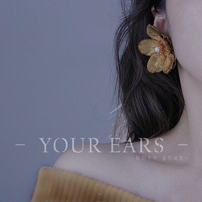 YOUR EARS原创手作夸张驼色绒花大花耳饰显瘦无耳洞耳挂式耳夹
