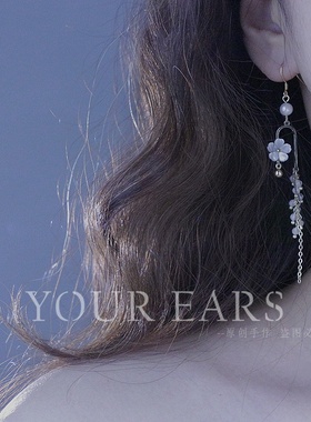 YOUR EARS原创法式贝壳花朵珍珠流苏耳环女链条不对称高级感耳饰