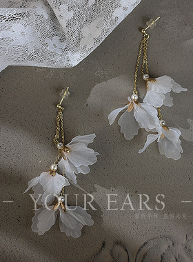 YOUR EARS原创设计手作薄纱花朵白色仙女气质长款大花耳饰耳环