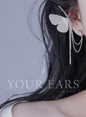YOUR EARS原创手作超仙蝴蝶流苏耳环女气质甜美温柔小众耳骨夹