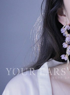 YOUR EARS原创手作薰衣草恋人香芋紫花朵耳饰夸张小众仙女气质