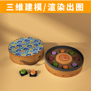 Y1圆形月饼礼盒包装样机PSD分层智能贴图包装素材礼盒包装设计