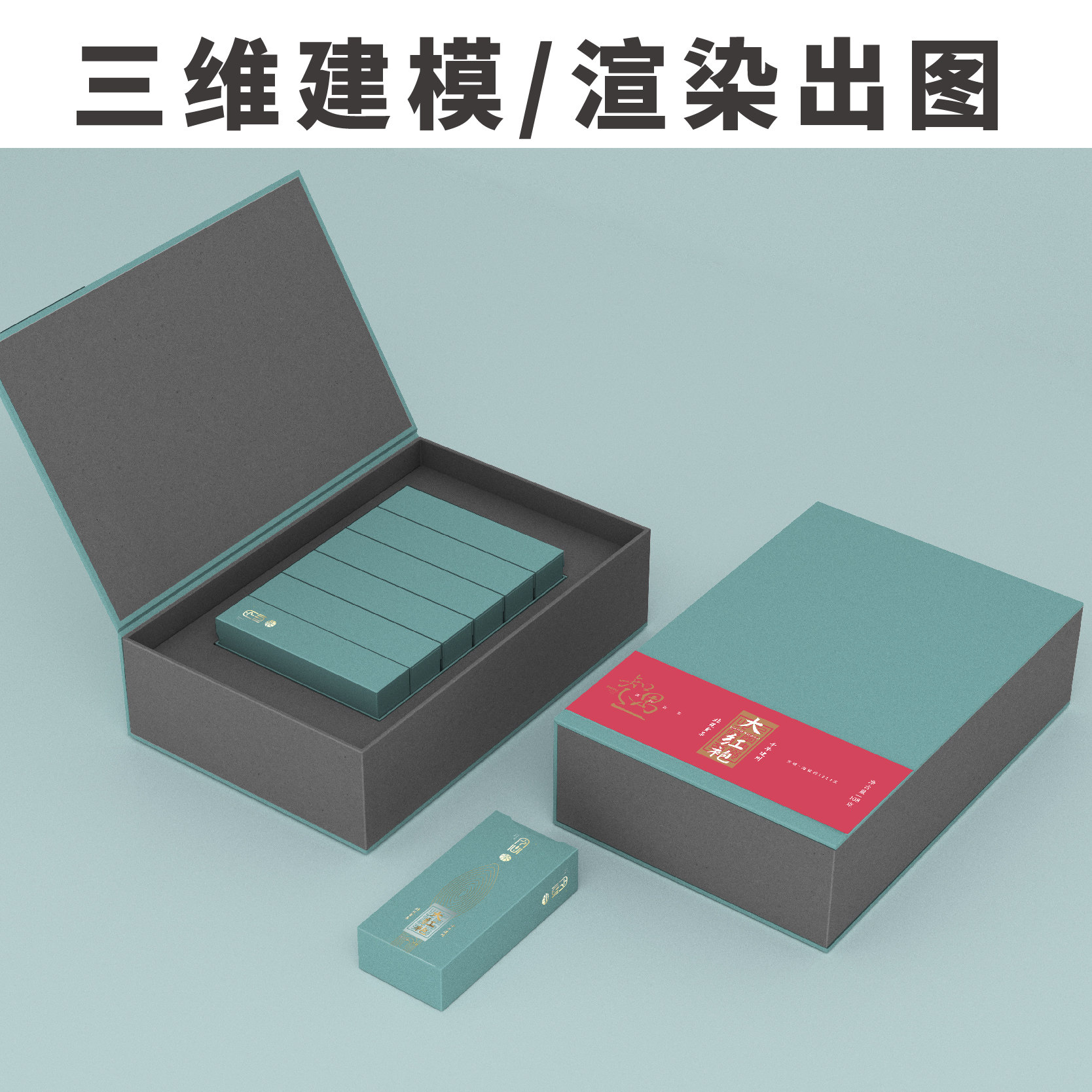 E01包装样机茶叶礼盒样机设计素材泡袋PSD智能贴图包装礼盒样机图片