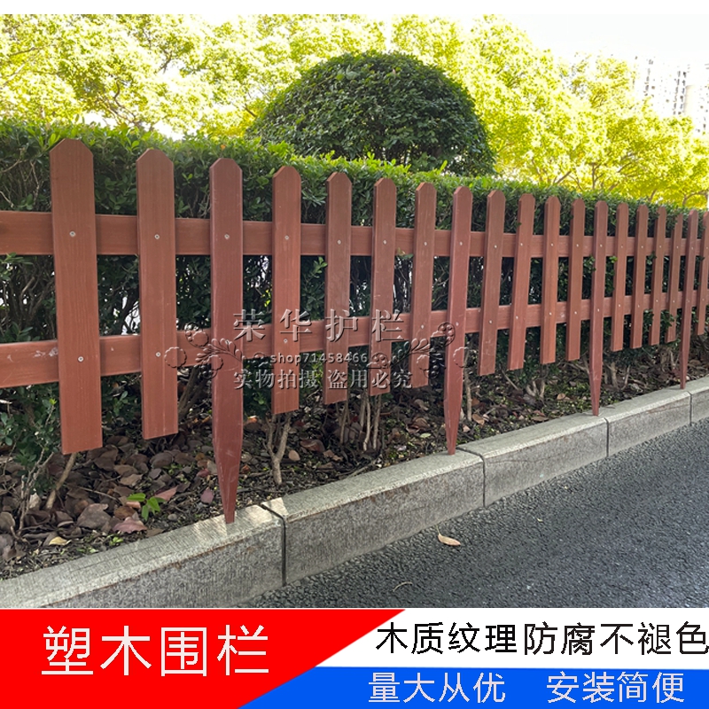 塑木围栏户外花坛庭院防腐实木