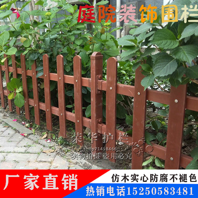 塑木围栏户外草坪PVC栅栏防腐木篱笆花园庭院护栏立柱幼儿园栏栅_虎窝淘