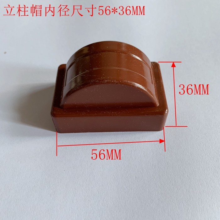 塑钢护栏配件草坪围栏立柱盖帽