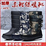 冬季雪地靴男高筒靴加厚加绒保暖棉靴防水防滑冷库户外东北棉鞋