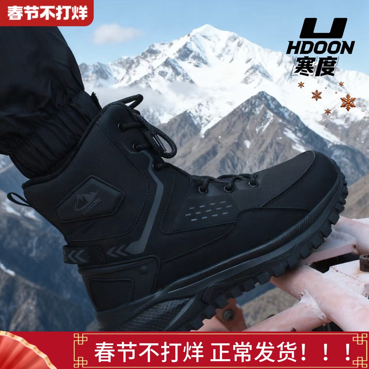 户外雪地靴男士加厚加厚保暖靴子防水防滑东北大棉鞋抗寒骑行