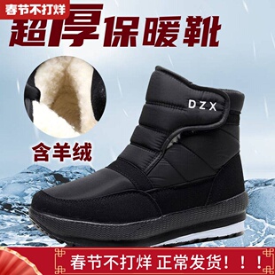 东北雪地靴男女款中老年棉靴短靴加厚加绒棉鞋爸爸款防水防滑高帮