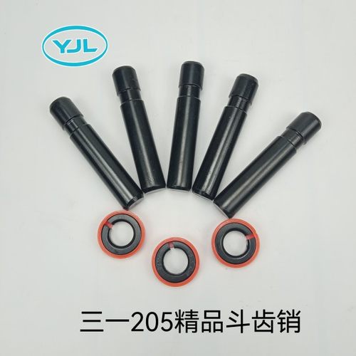 三一55 75 135 205 245 375 485  700 斗齿销子