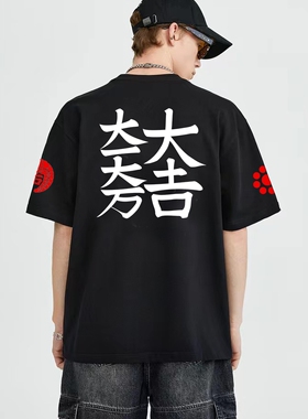日系战国复古短袖男款夏季石田三成大一大万大吉2026新款短袖T恤