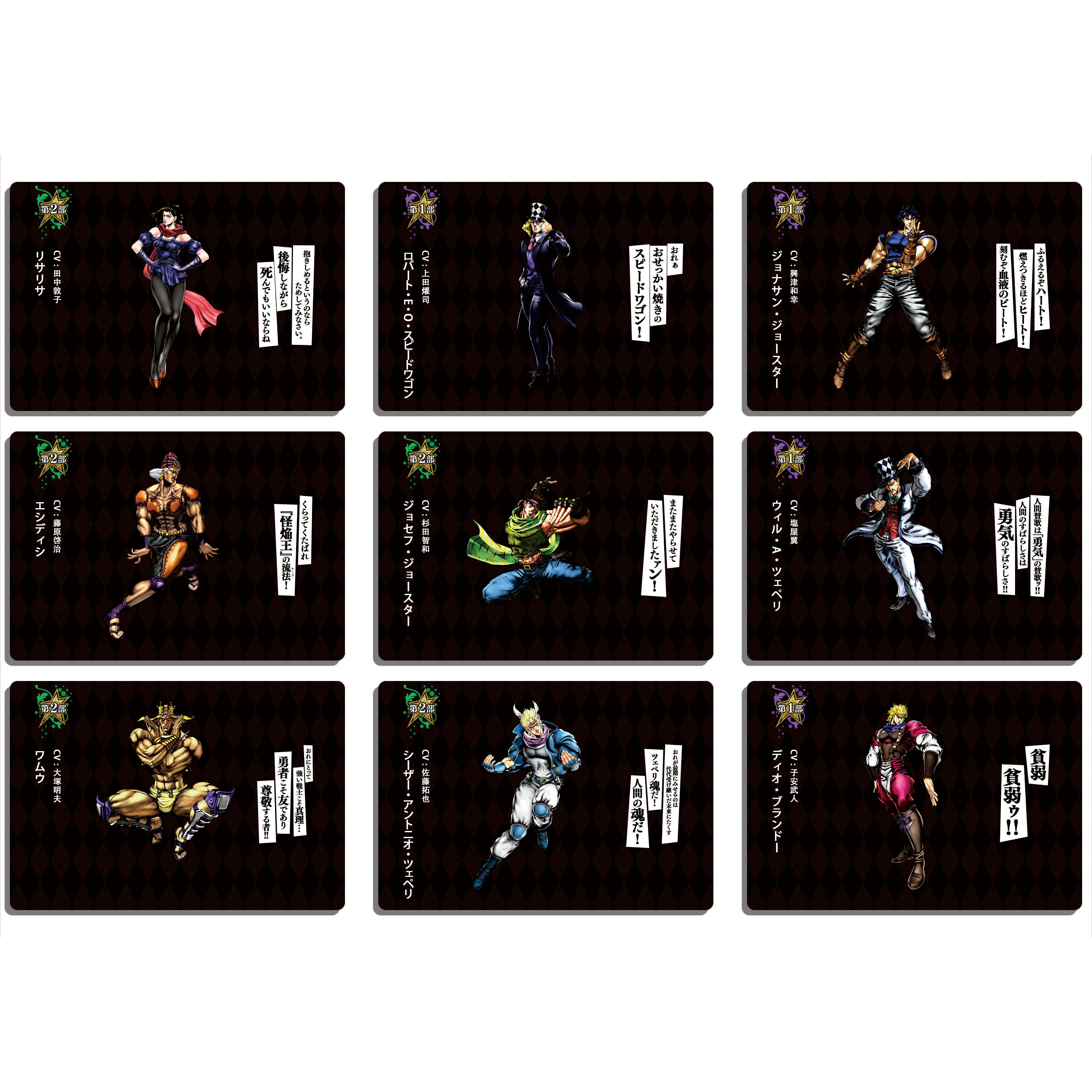 JOJO的奇妙冒险：全明星大乱斗R 全套60张 8659093