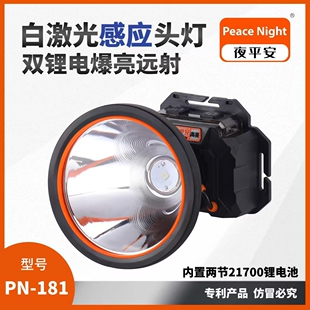 夜平安迷你充电手电筒强光超亮夜钓鱼头灯LED锂电池21700白激光