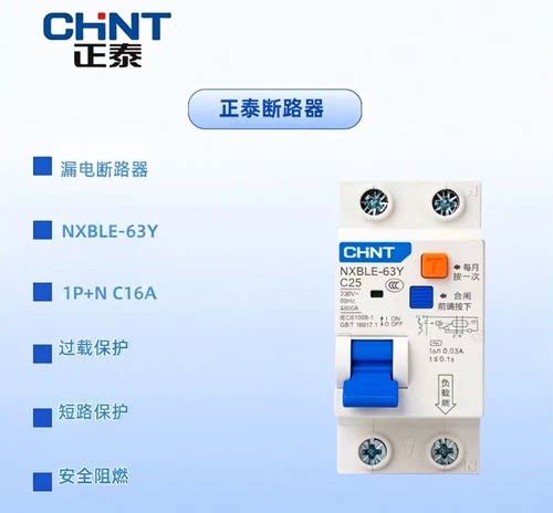 漏电保护器漏保NXBLE-63Y 1P+N C 10A16A20A32A40A63A占2位