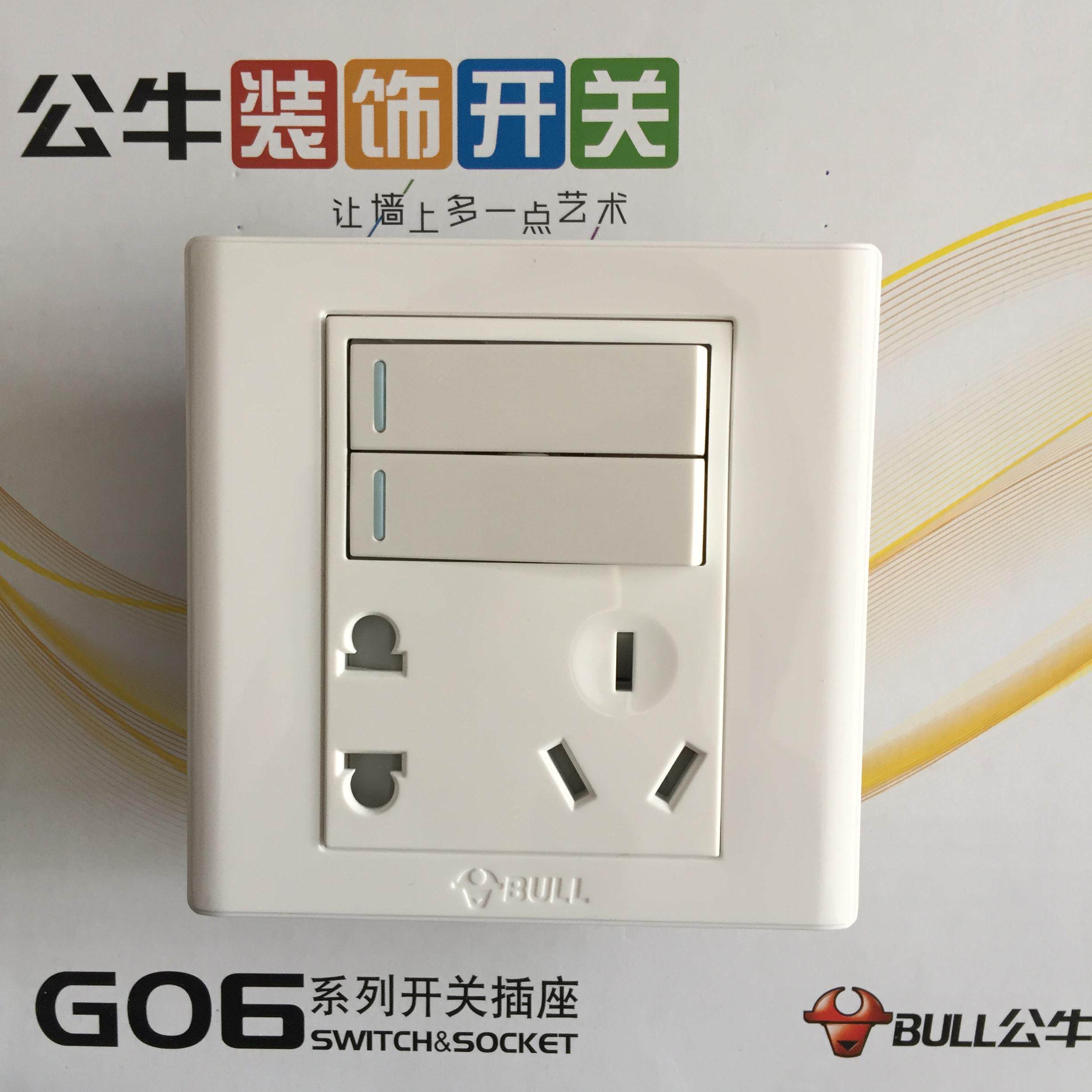 公牛开关插座 二开单控带五孔2开五孔 二开五孔面板插座象牙白G06