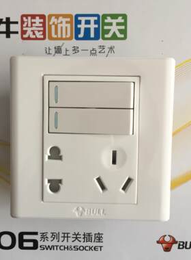 公牛五孔象牙白开关插座