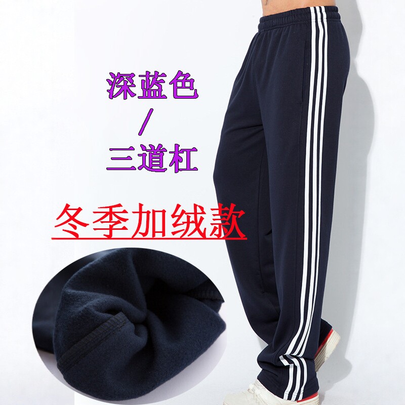 学生校服裤子藏蓝滑料三条杠长裤
