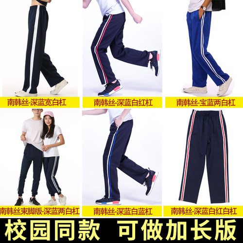易尚进两条杠秋冬加肥宽松校服裤