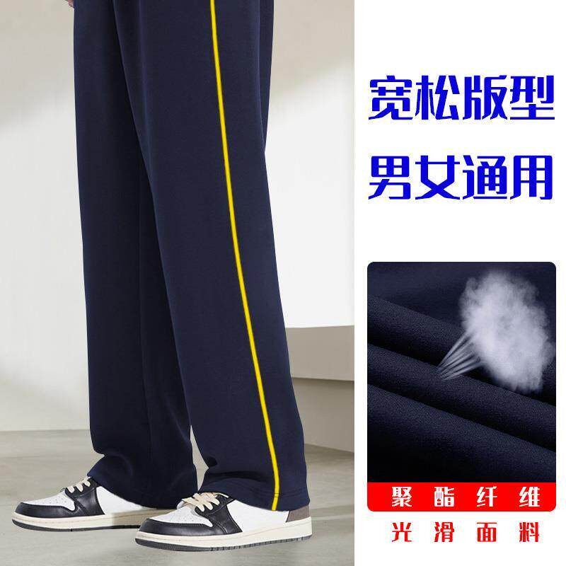 中学生藏蓝细黄条直筒运动长裤