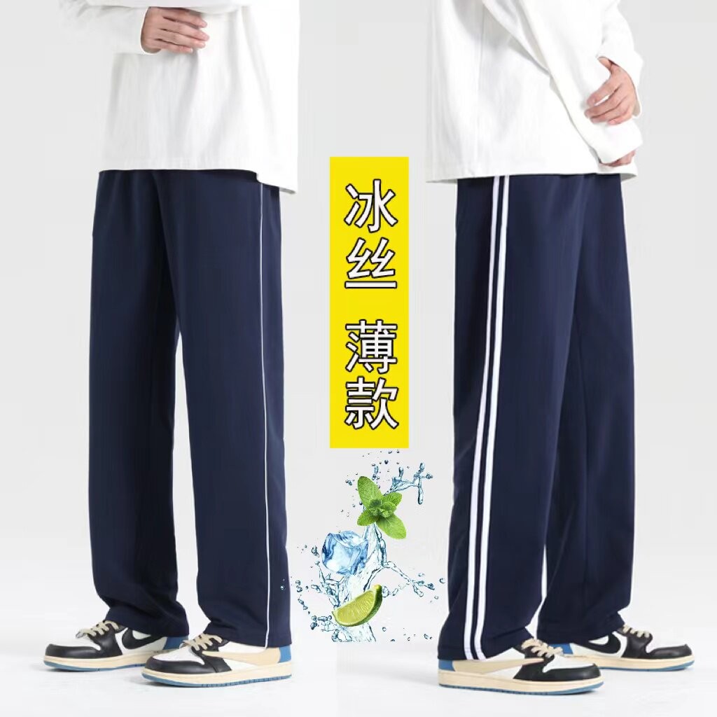 夏季冰丝速干藏青宽松校服裤