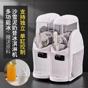 亿美科商用雪融机冰沙果汁奶昔