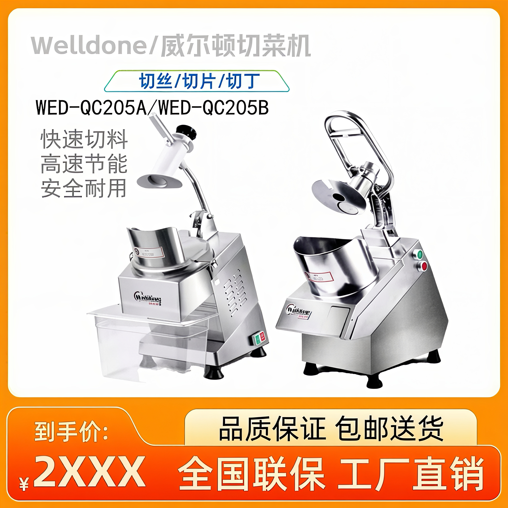 威尔顿全自动切菜机商用多功能食堂用切丁切片切丝酒店电动切菜机,清洗/食品/商业设备,切菜机,淘宝优惠券,粉丝福利购,淘宝优惠卷