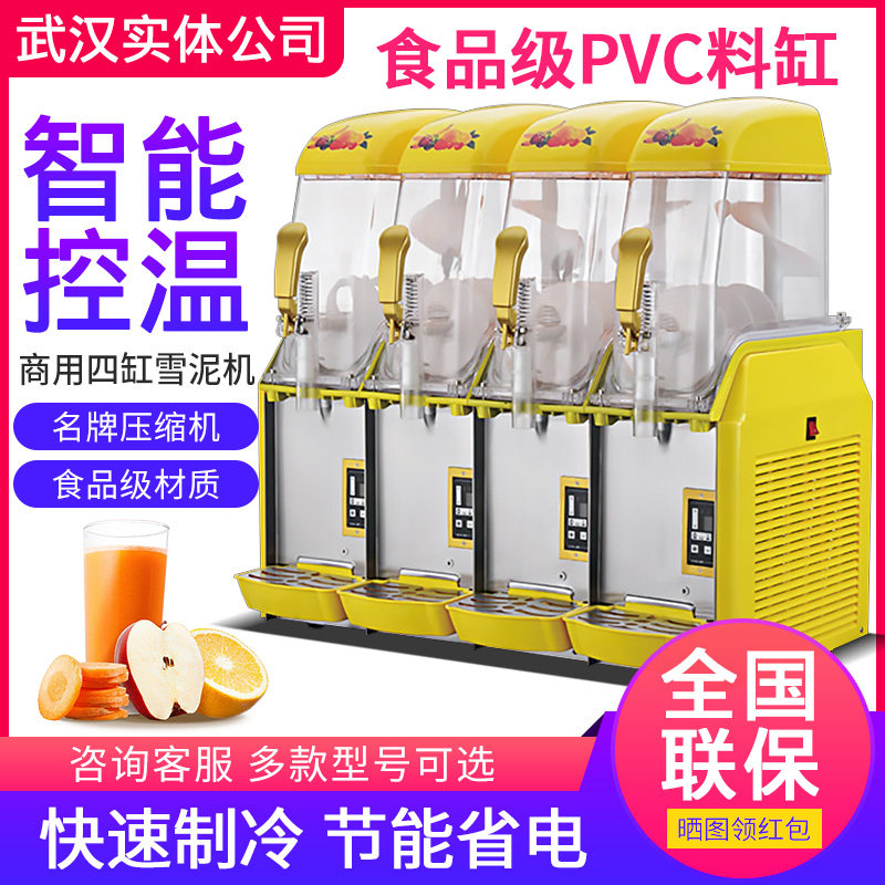 冰之乐雪融机全自动商用饮料机