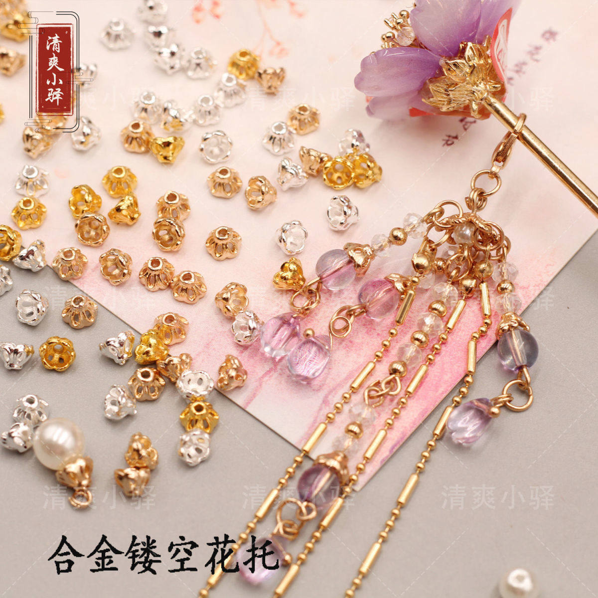 新款合金保色镂空花托花帽 手工diy古风发簪发钗流苏 材料 配件,饰品/流行首饰/时尚饰品新,其他DIY饰品配件,淘宝优惠券,粉丝福利购,淘宝优惠卷