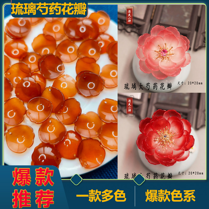 diy琉璃花瓣汉服步摇头饰簪娘图片