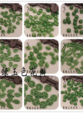 古风捷克水滴发簪头饰琉璃花瓣